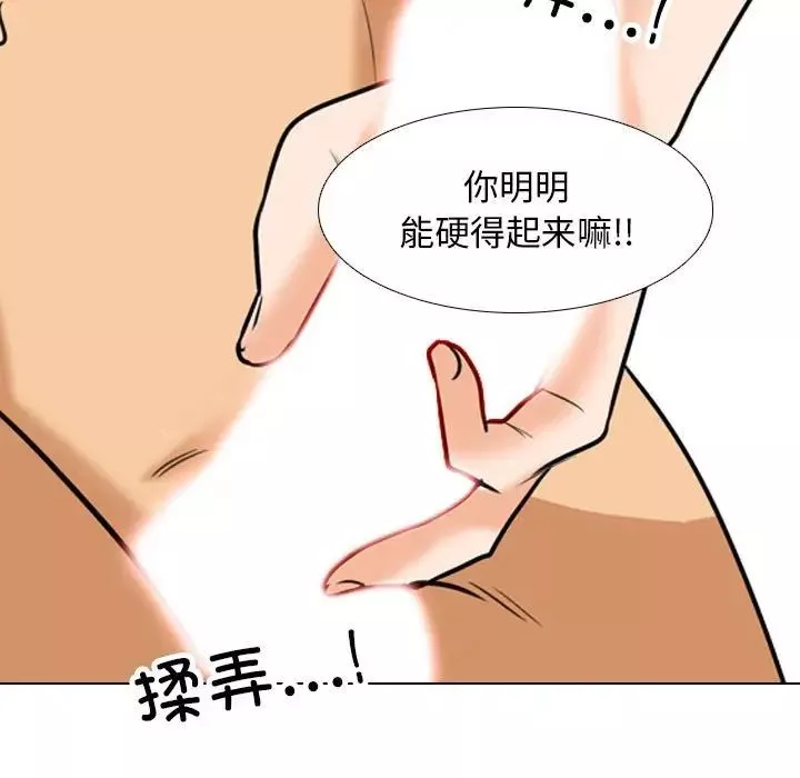 同事換換愛第153話