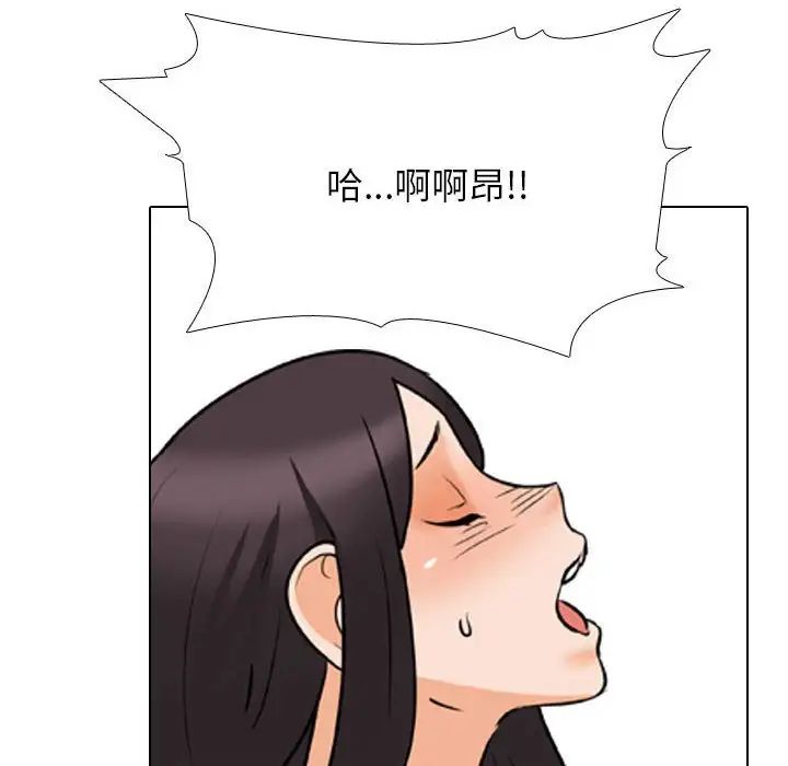 同事换换爱第153话