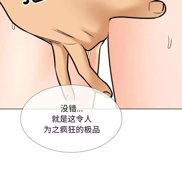 同事换换爱-第153话 - 图片 23
