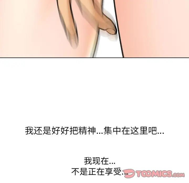 同事換換愛第153話