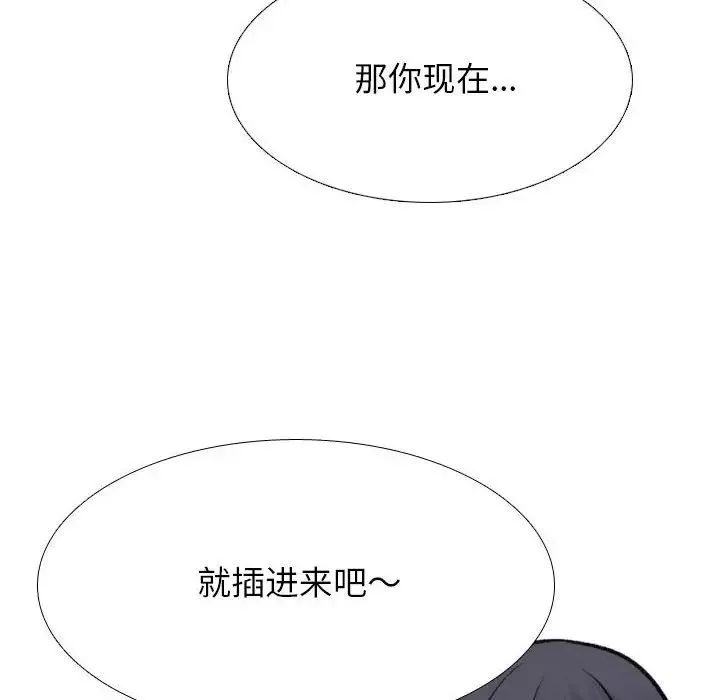 同事换换爱-第153话 - 图片 36