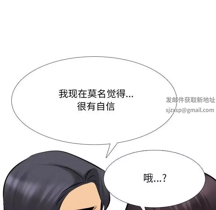 同事換換愛第153話