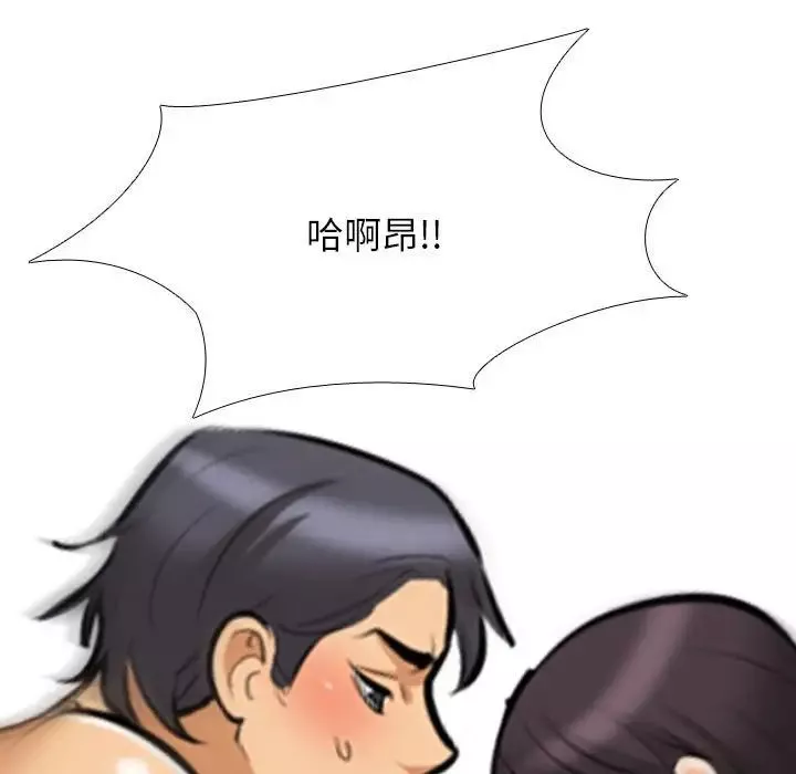 同事换换爱-第153话 - 图片 53