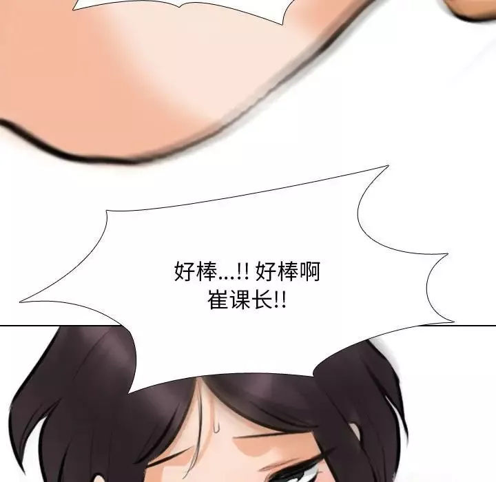 同事换换爱-第153话 - 图片 55