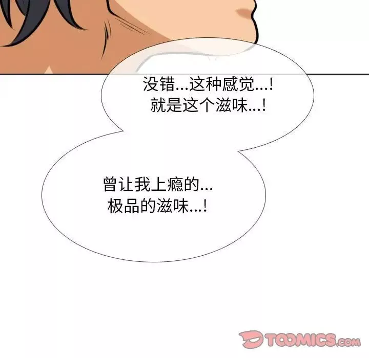 同事換換愛第153話