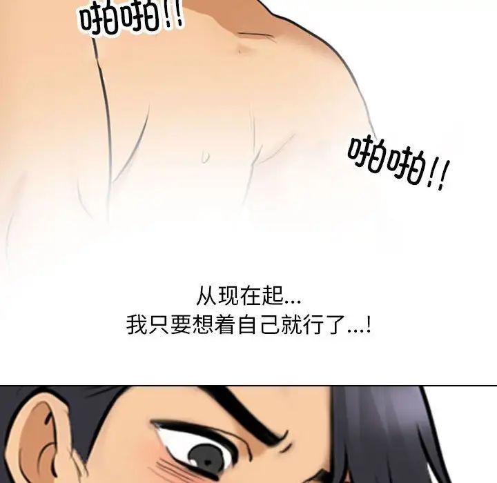 同事换换爱第153话