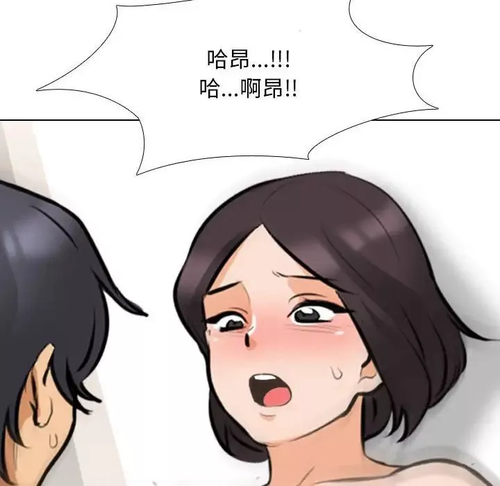 同事換換愛第153話