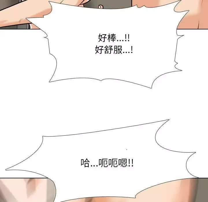 同事換換愛第153話