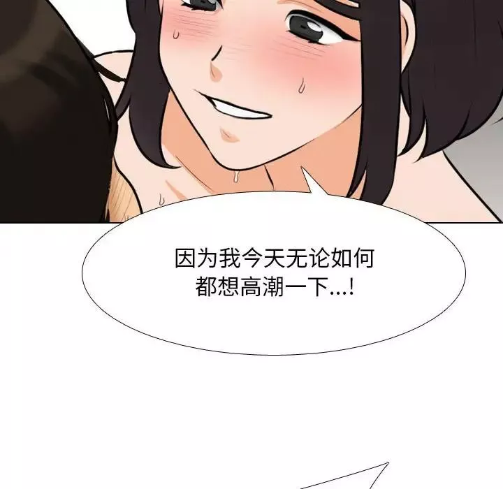 同事換換愛第153話