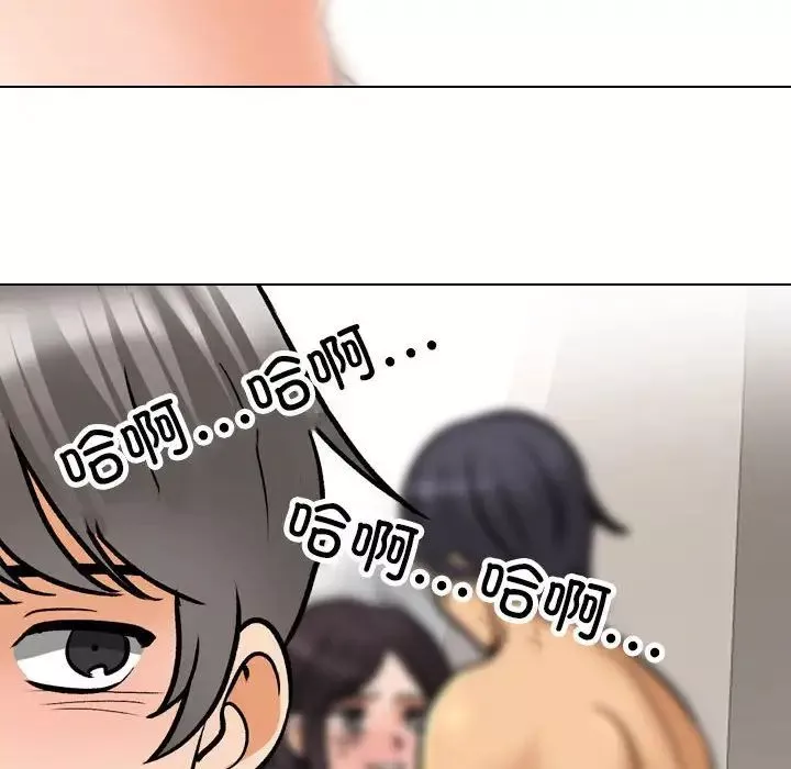 同事换换爱-第153话 - 图片 90