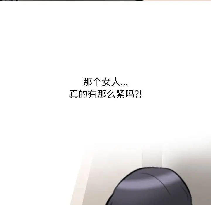 同事换换爱第153话