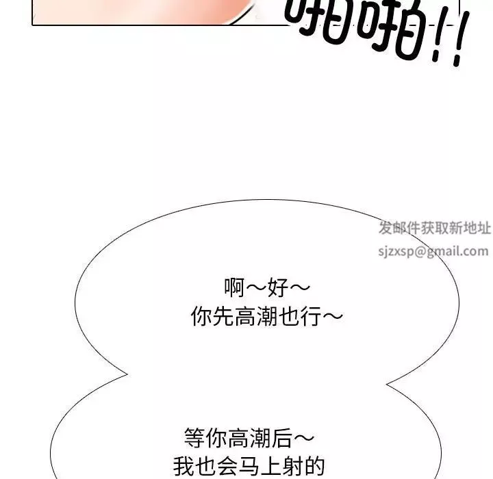 同事換換愛第153話