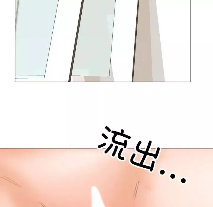 同事換換愛第153話