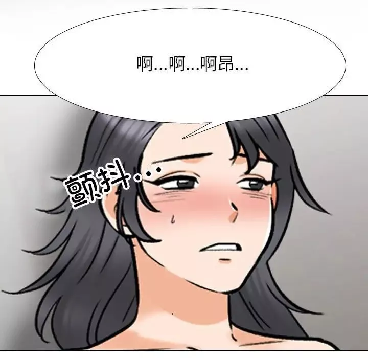 同事換換愛第154話