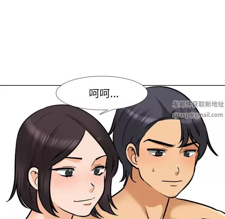 同事換換愛第154話