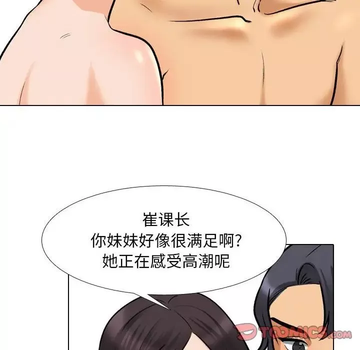 同事換換愛第154話