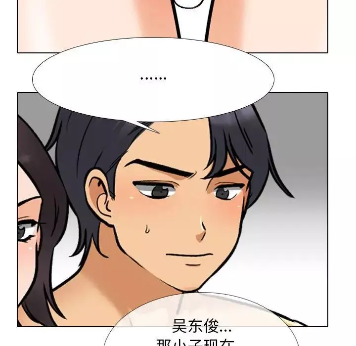 同事換換愛第154話