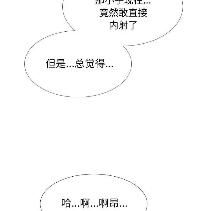 同事换换爱-第154话 - 图片 24