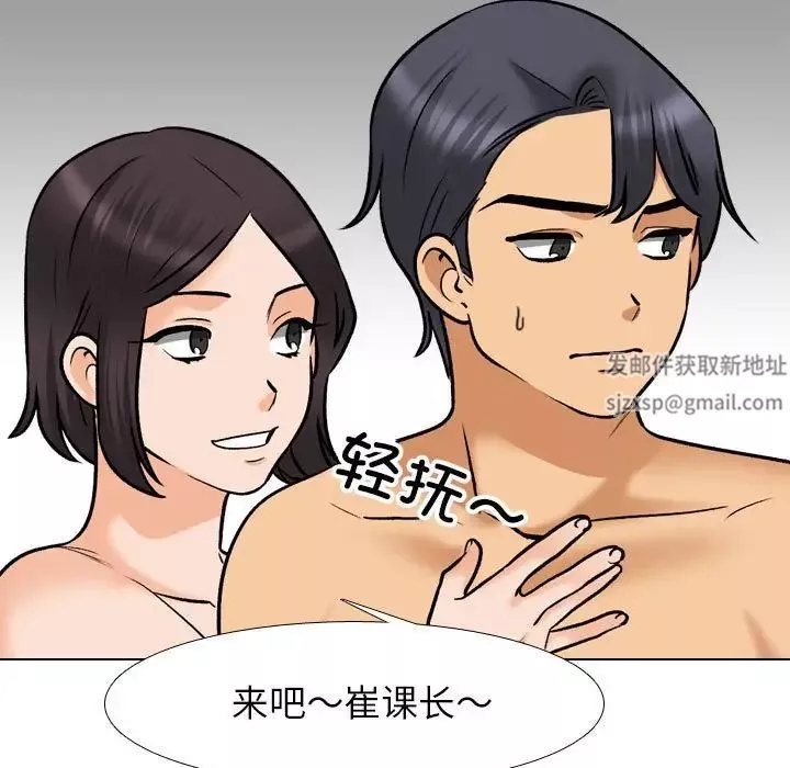 同事換換愛第154話