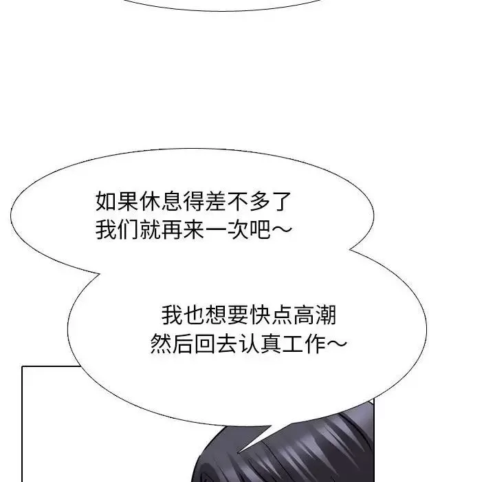 同事换换爱-第154话 - 图片 28