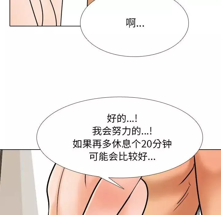 同事换换爱-第154话 - 图片 30