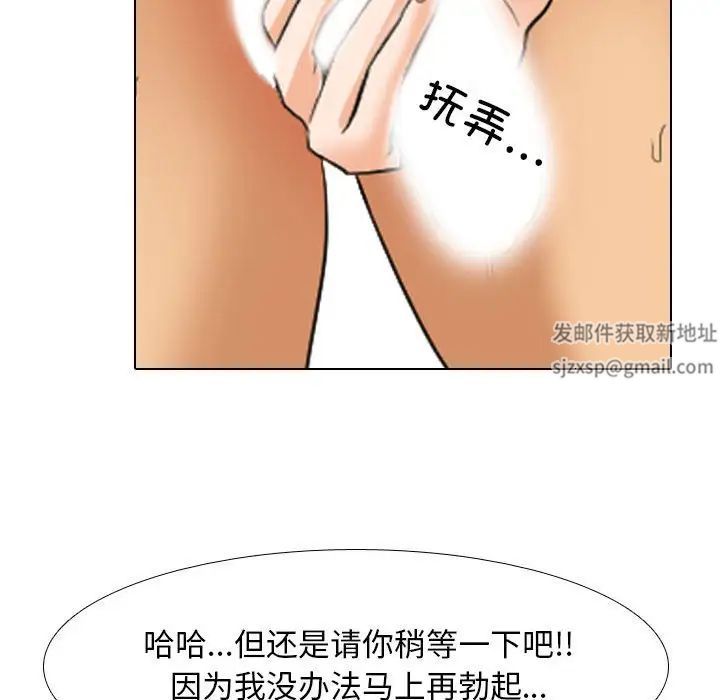 同事换换爱第154话