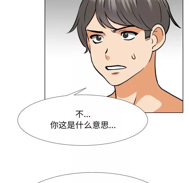 同事换换爱-第154话 - 图片 48