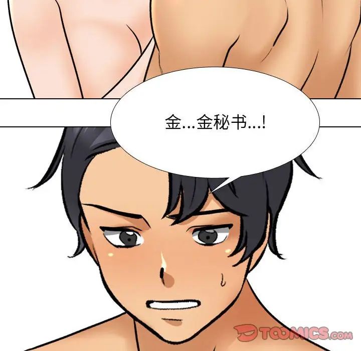 同事換換愛第154話