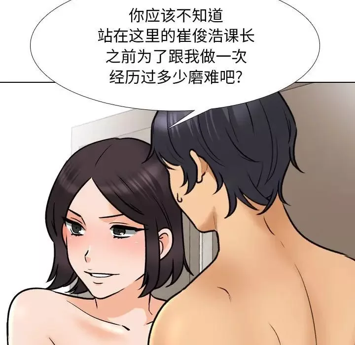 同事換換愛第154話