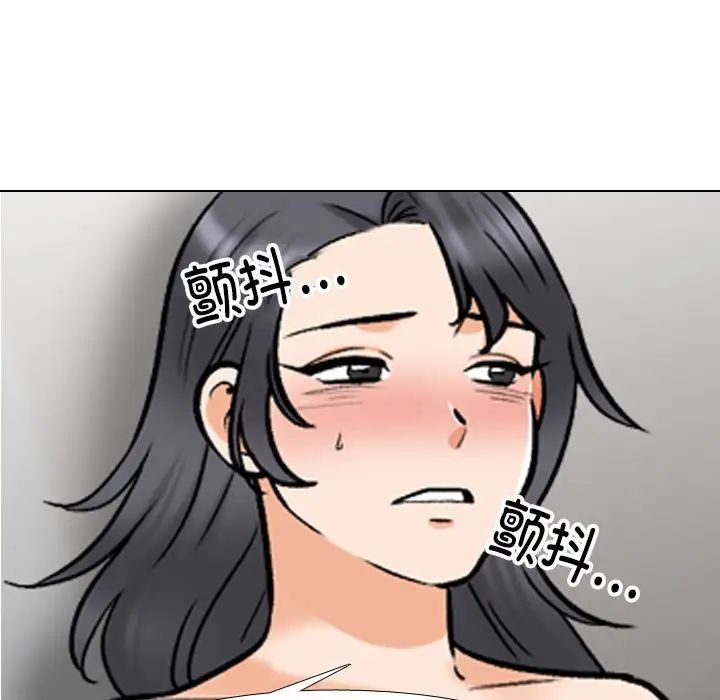 同事換換愛第154話