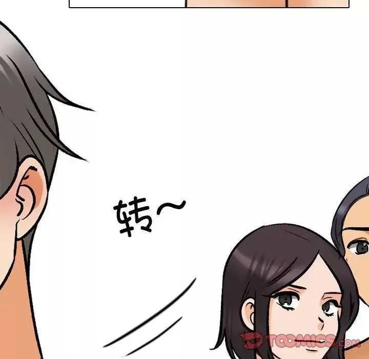 同事换换爱-第154话 - 图片 56