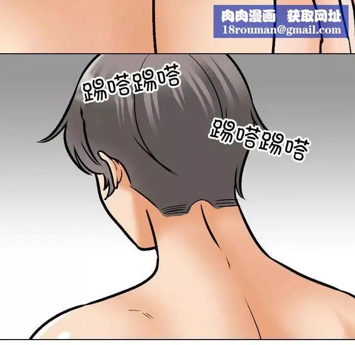 同事换换爱-第154话 - 图片 58