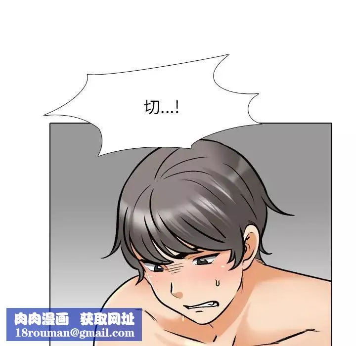 同事换换爱-第154话 - 图片 59