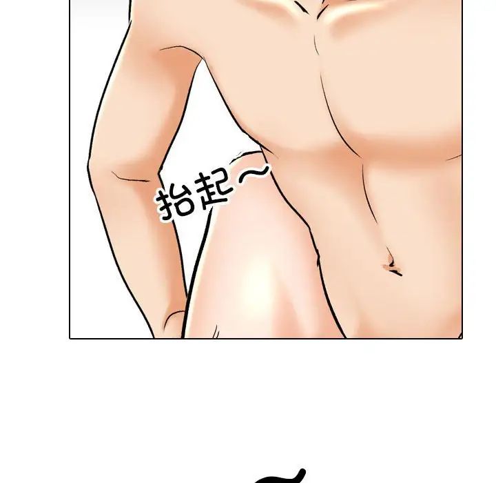 同事換換愛第154話