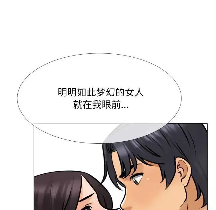 同事换换爱-第154话 - 图片 71