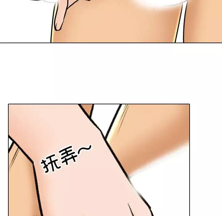 同事换换爱-第154话 - 图片 77