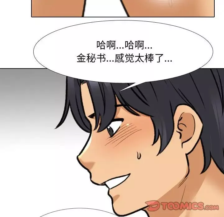 同事换换爱-第154话 - 图片 80