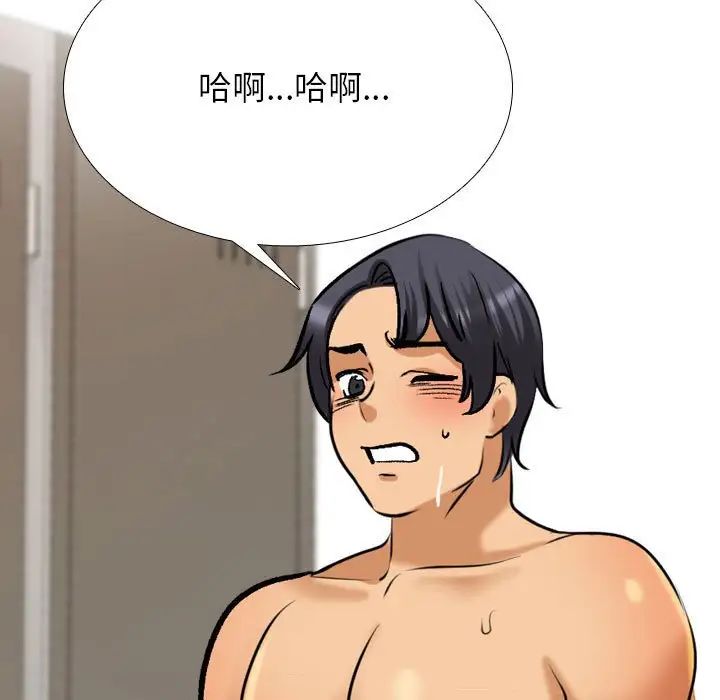 同事换换爱第154话