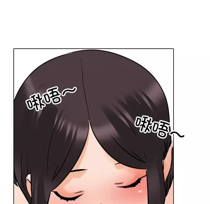 同事換換愛第154話