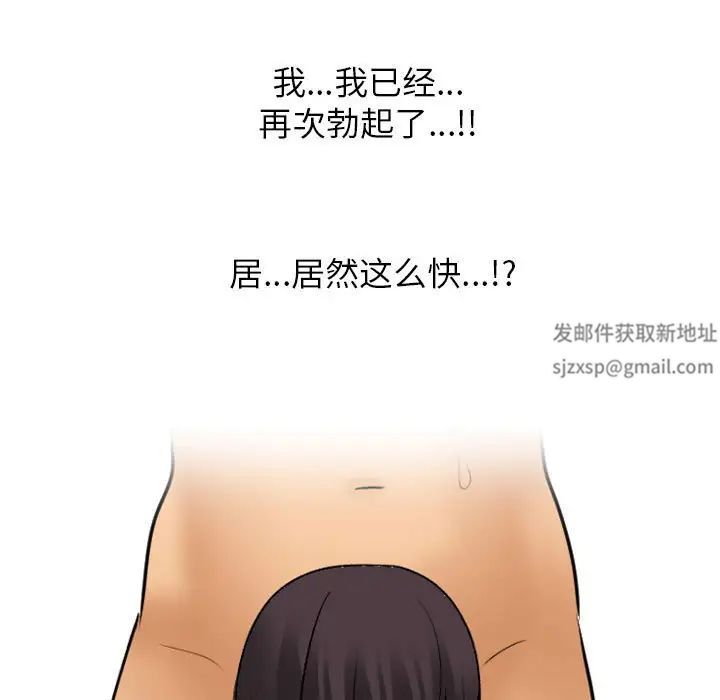 同事换换爱第154话