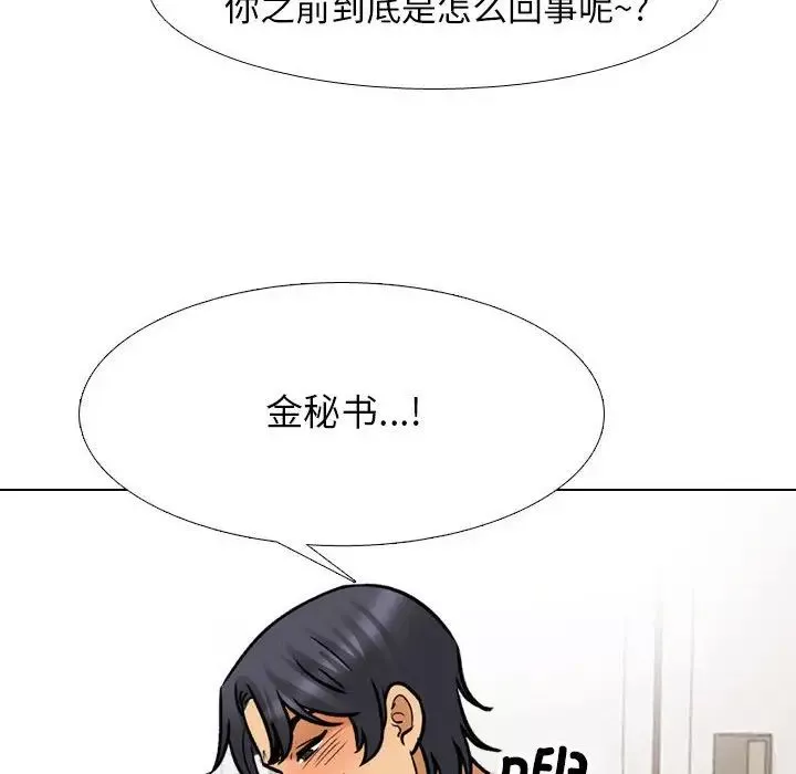 同事换换爱-第154话 - 图片 94