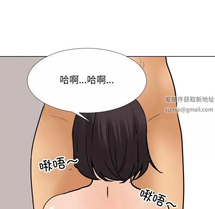 同事換換愛第154話