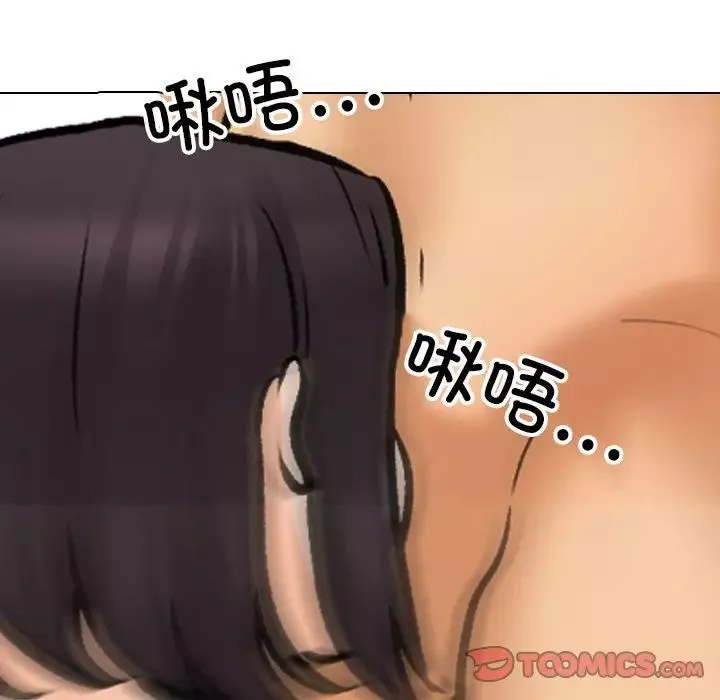 同事換換愛第154話