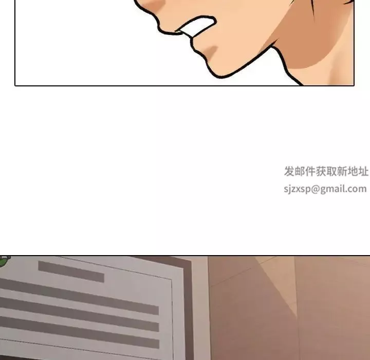 同事換換愛第154話