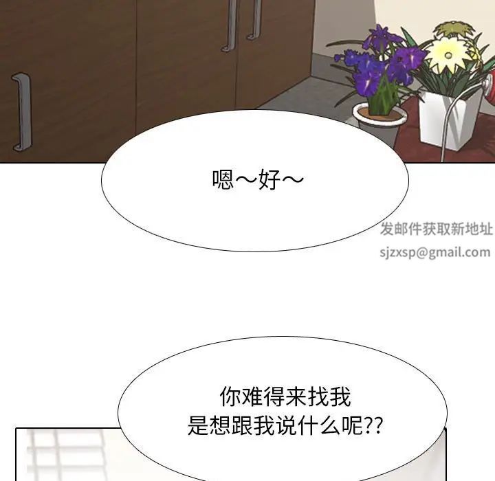 同事换换爱第154话