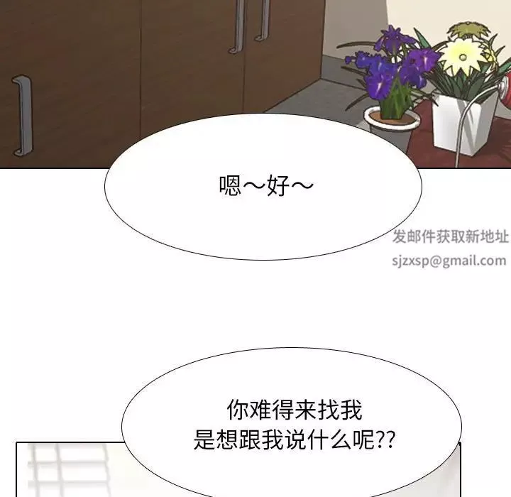 同事換換愛第154話