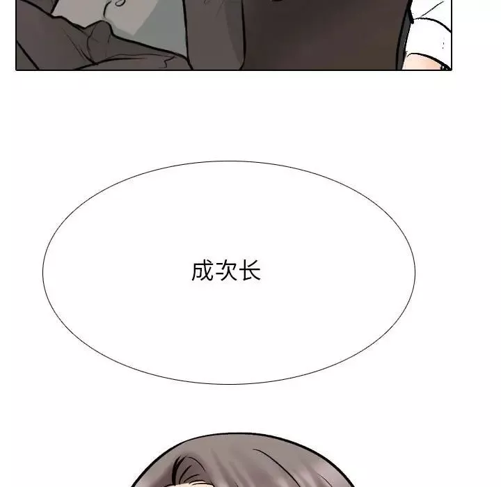 同事換換愛第154話