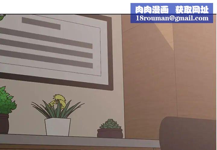 同事换换爱第155话