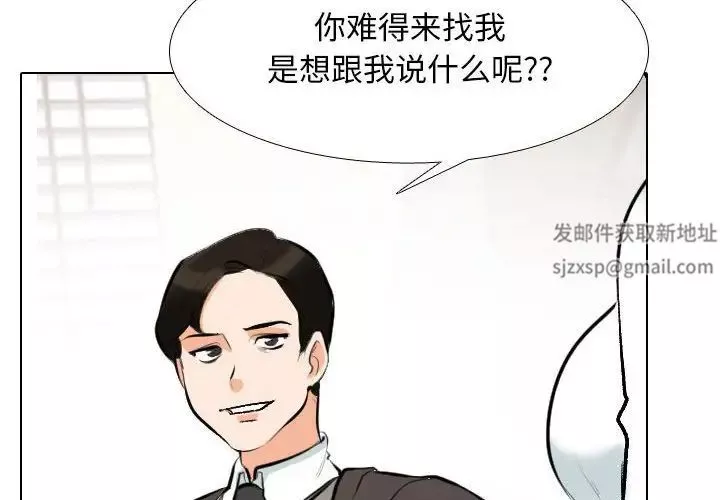 同事换换爱-第155话 - 图片 4