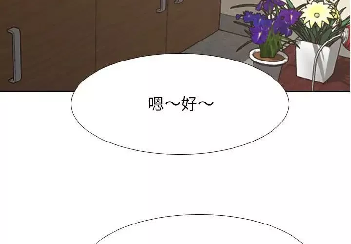 同事換換愛第155話